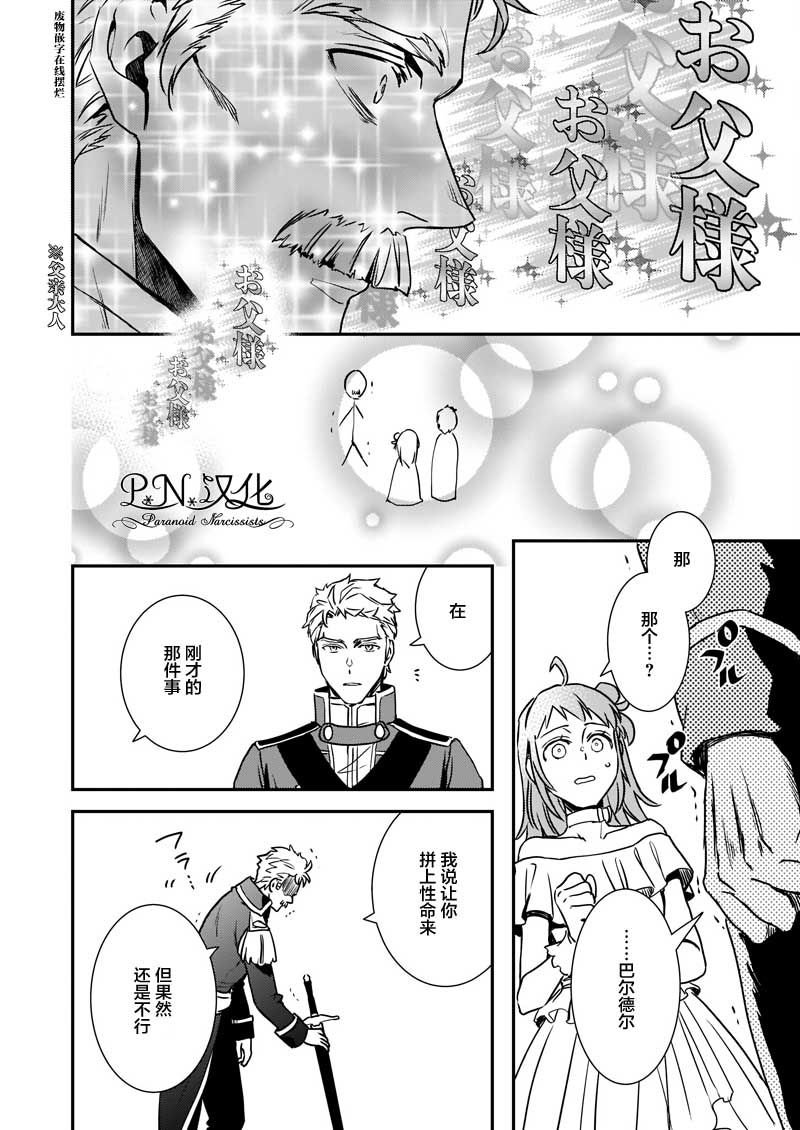 第20.2话
