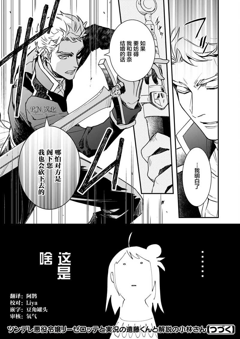 第20.2话