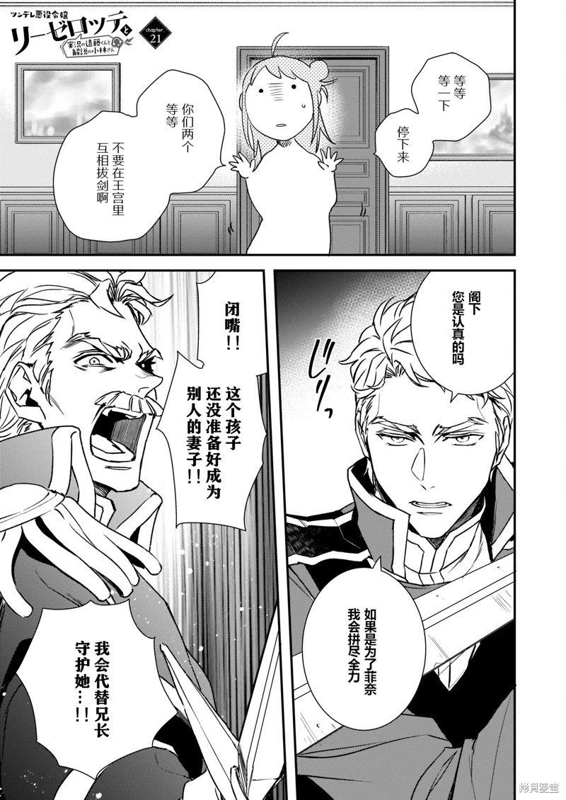 第21话