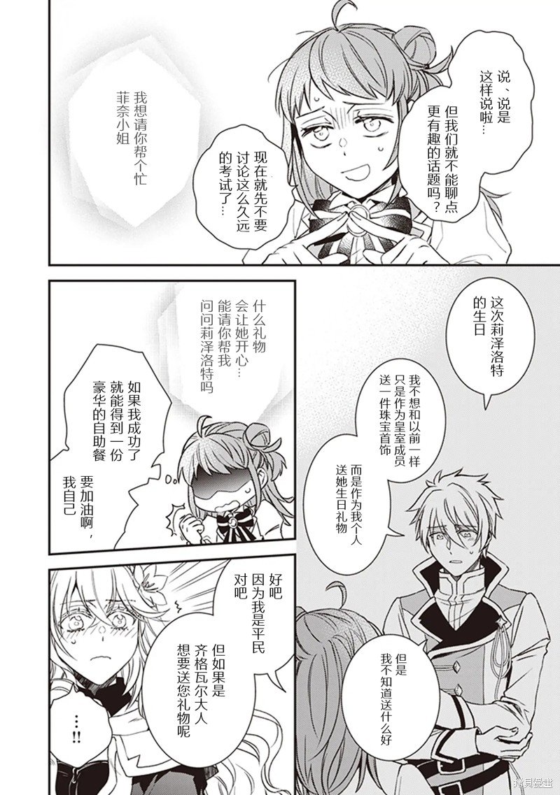 第22.2话