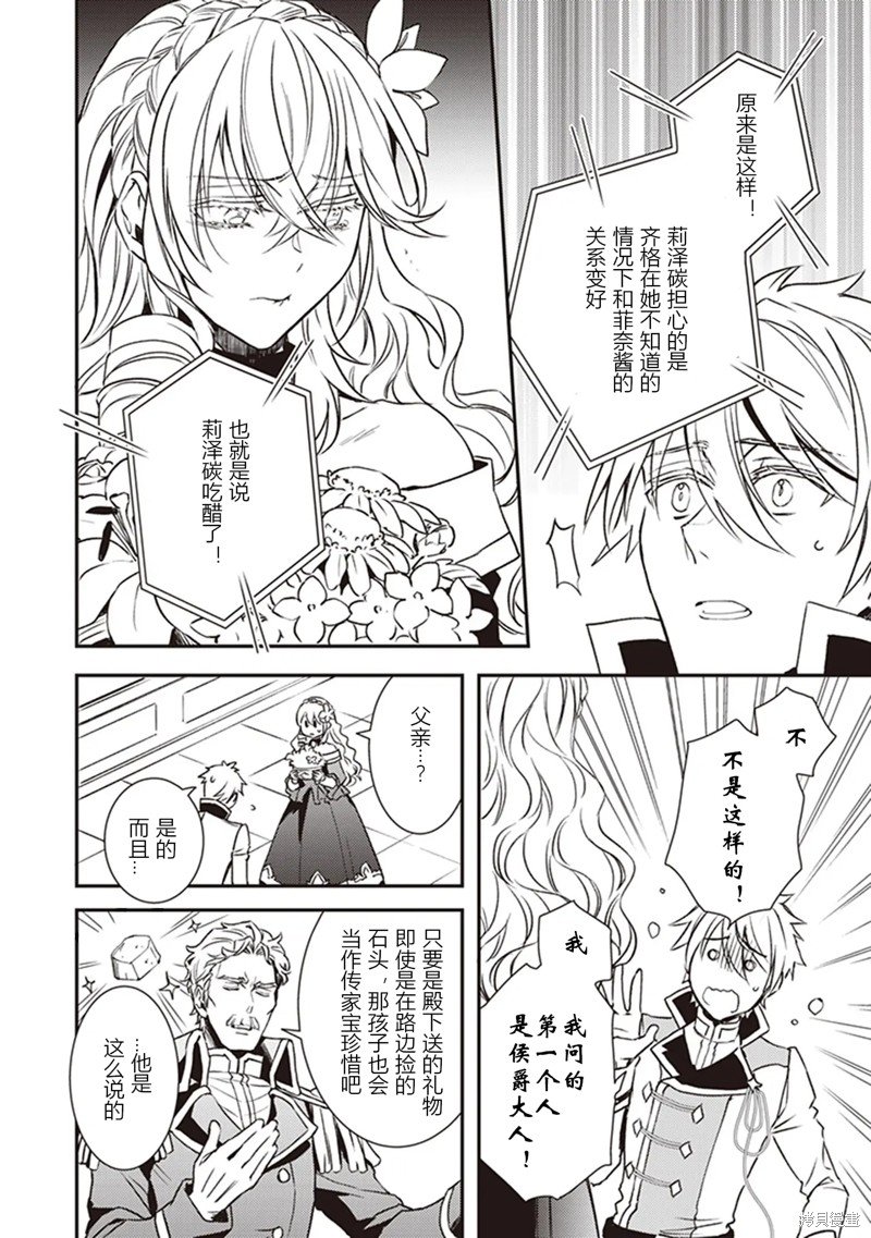 第22.2话