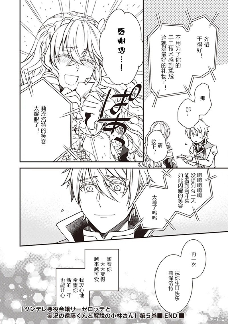 第22.2话