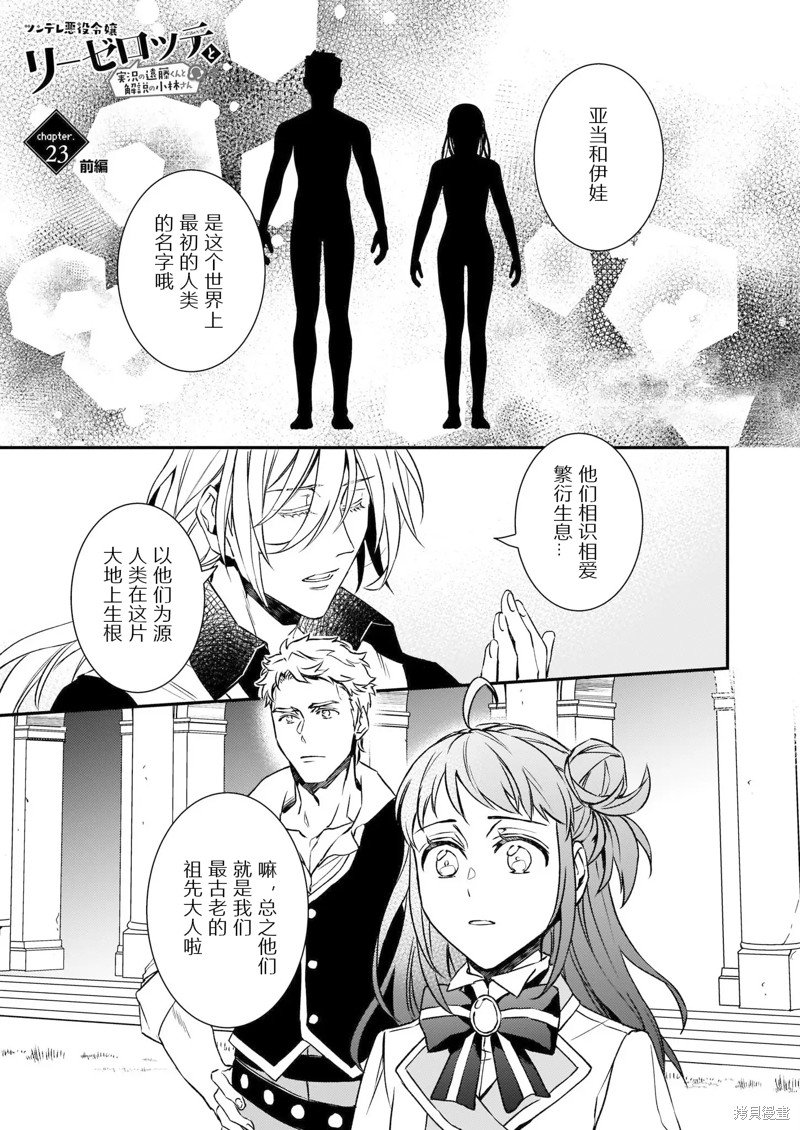 第23话