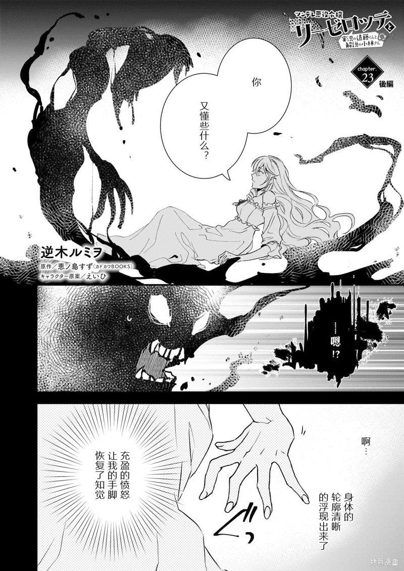 第23话
