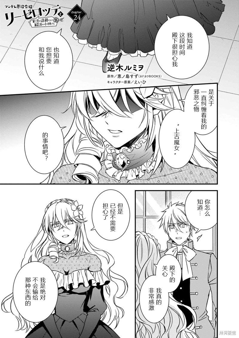 第24话
