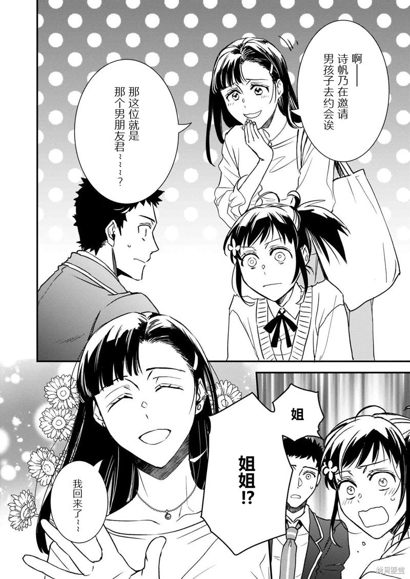 第24话