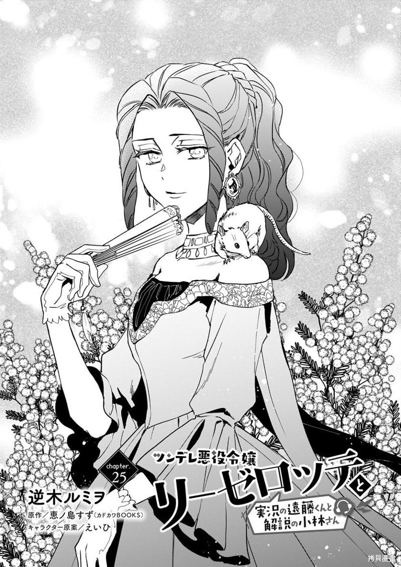 第25话