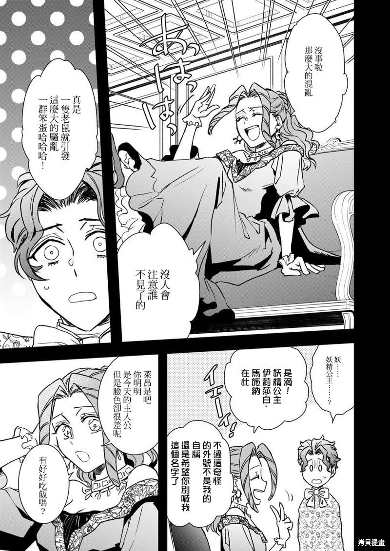 第25话