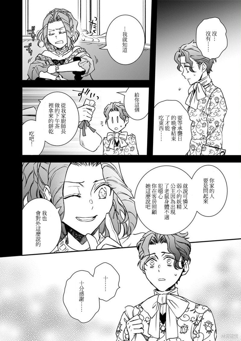 第25话