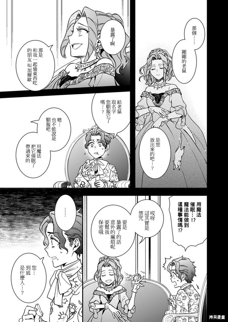 第25话