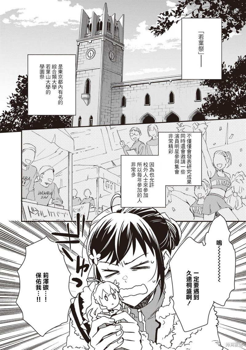 第26话