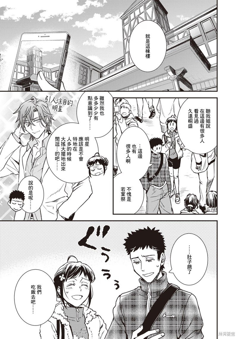 第26话
