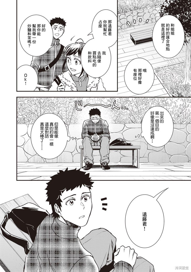 第26话