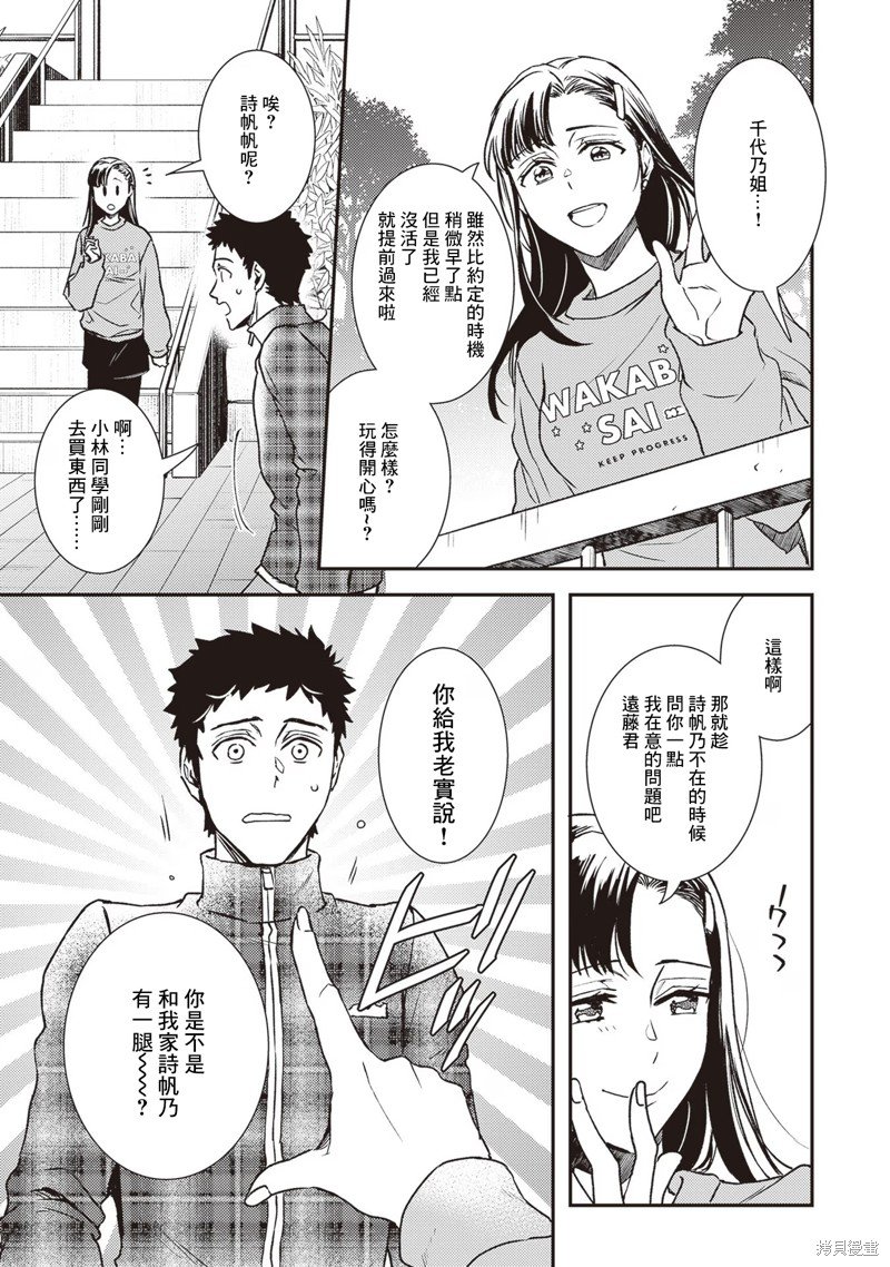 第26话