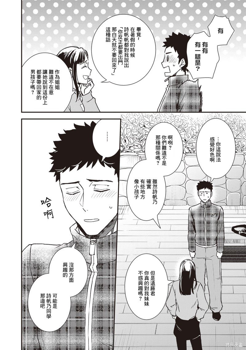 第26话