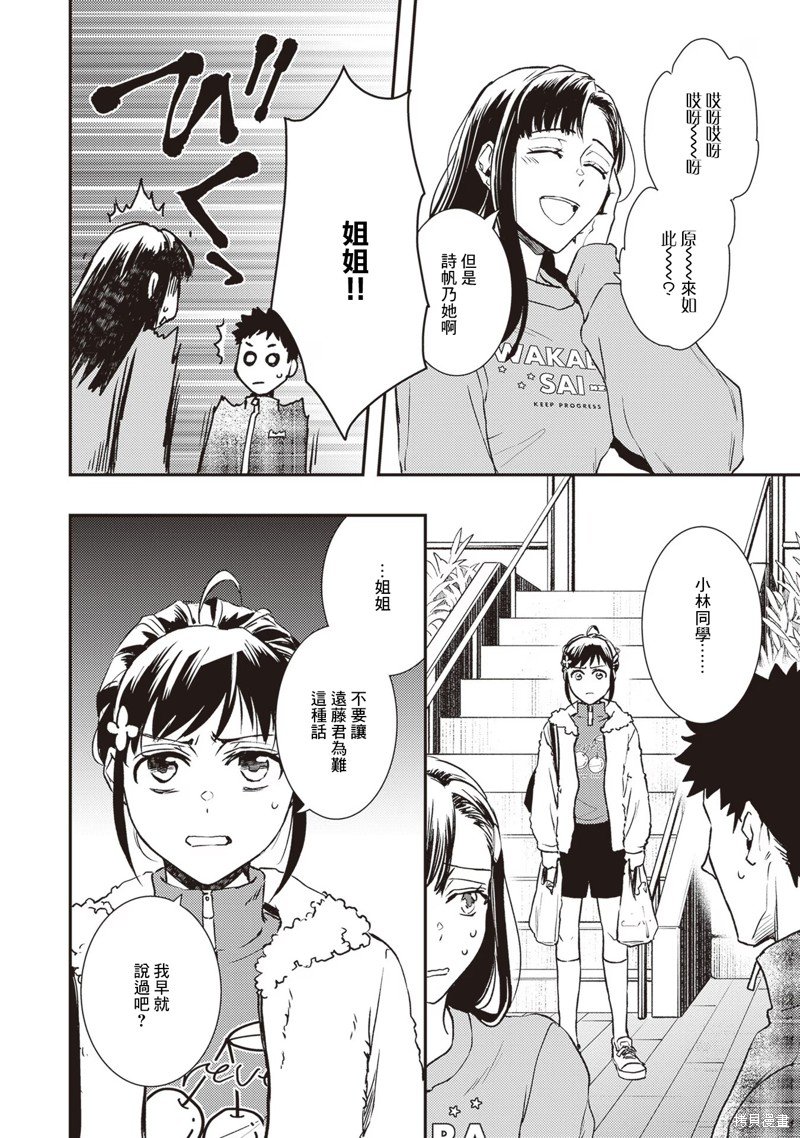 第26话