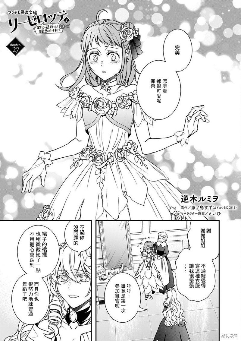 第27话