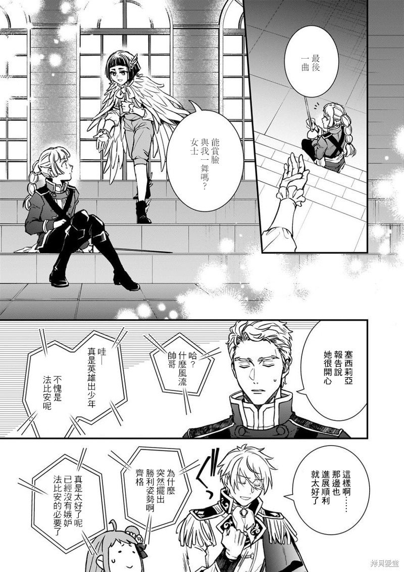 第27话