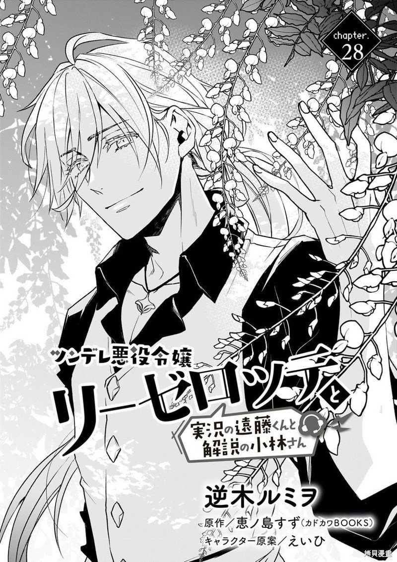 第28话
