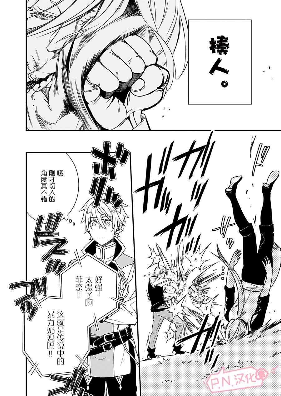 第4话