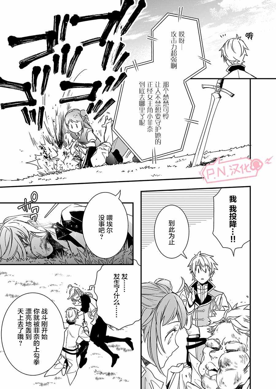 第4话