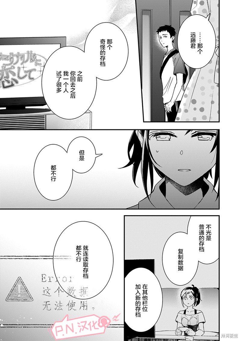 第6.1话