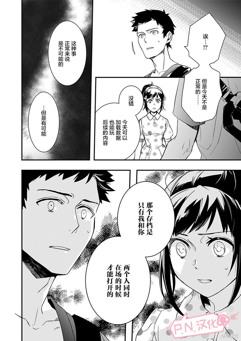 第6.1话