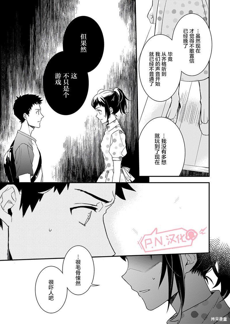 第6.1话