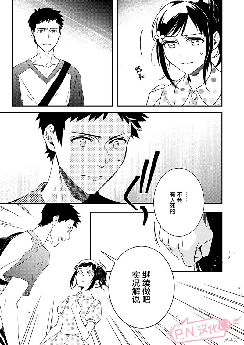 第6.1话