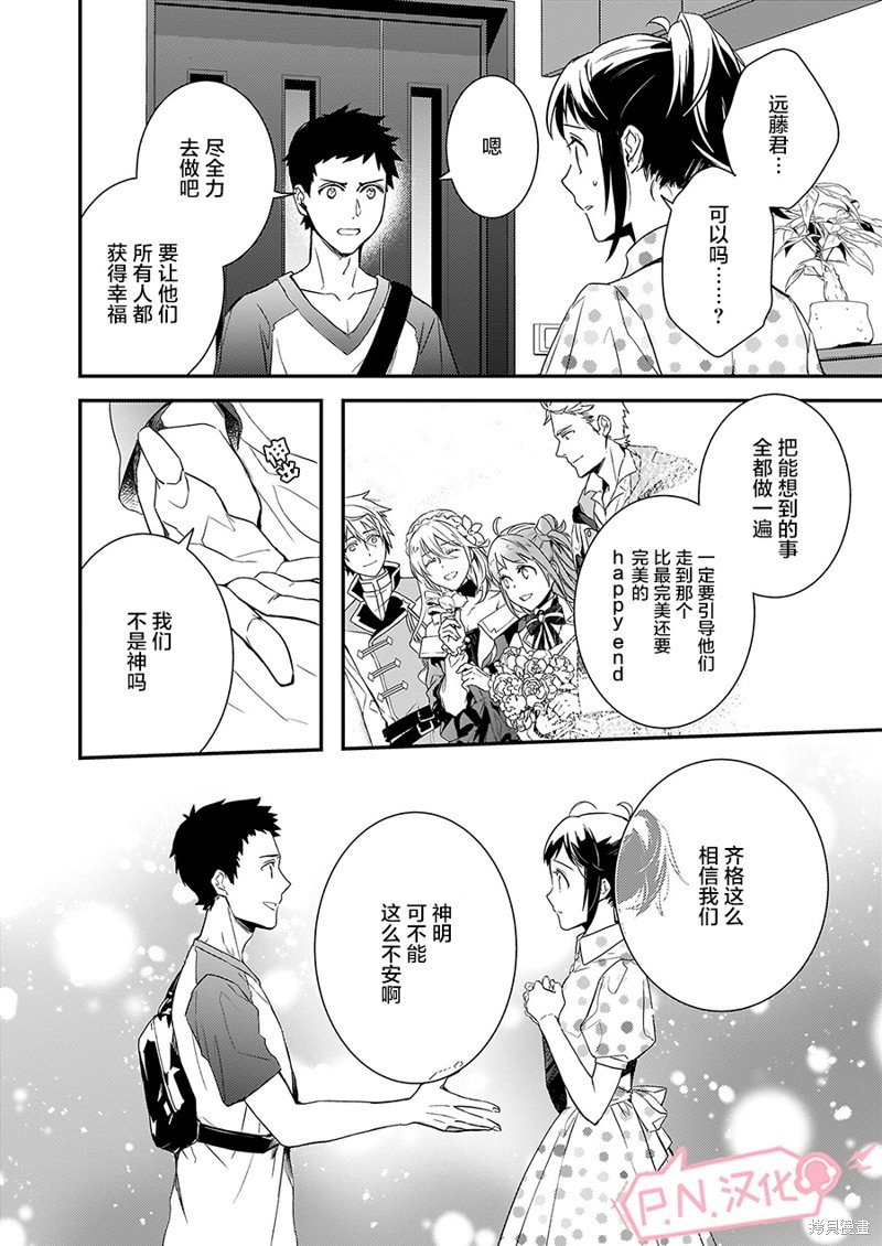 第6.1话