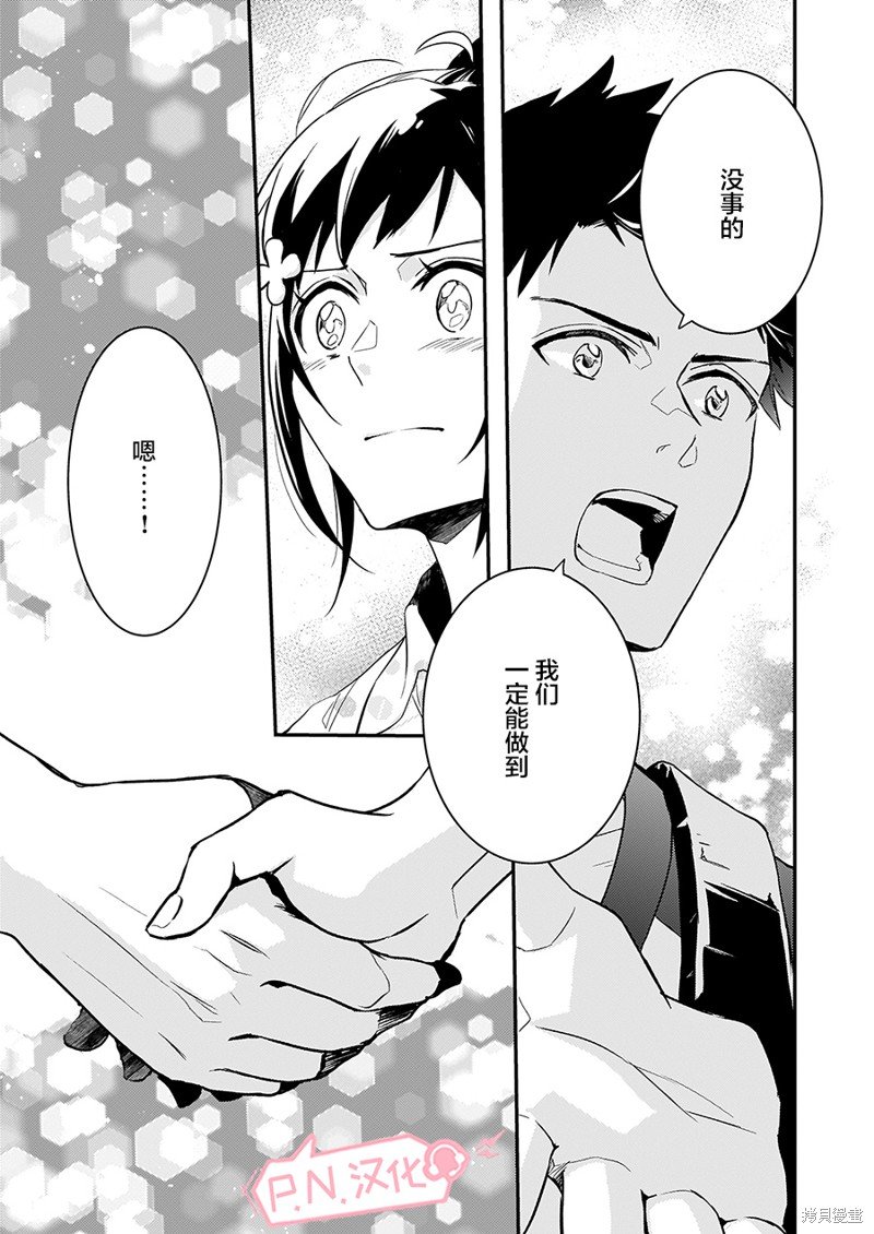 第6.1话