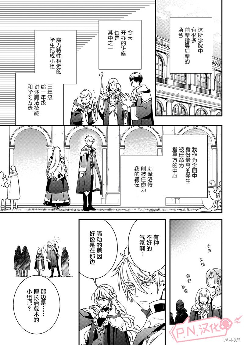 第6.1话
