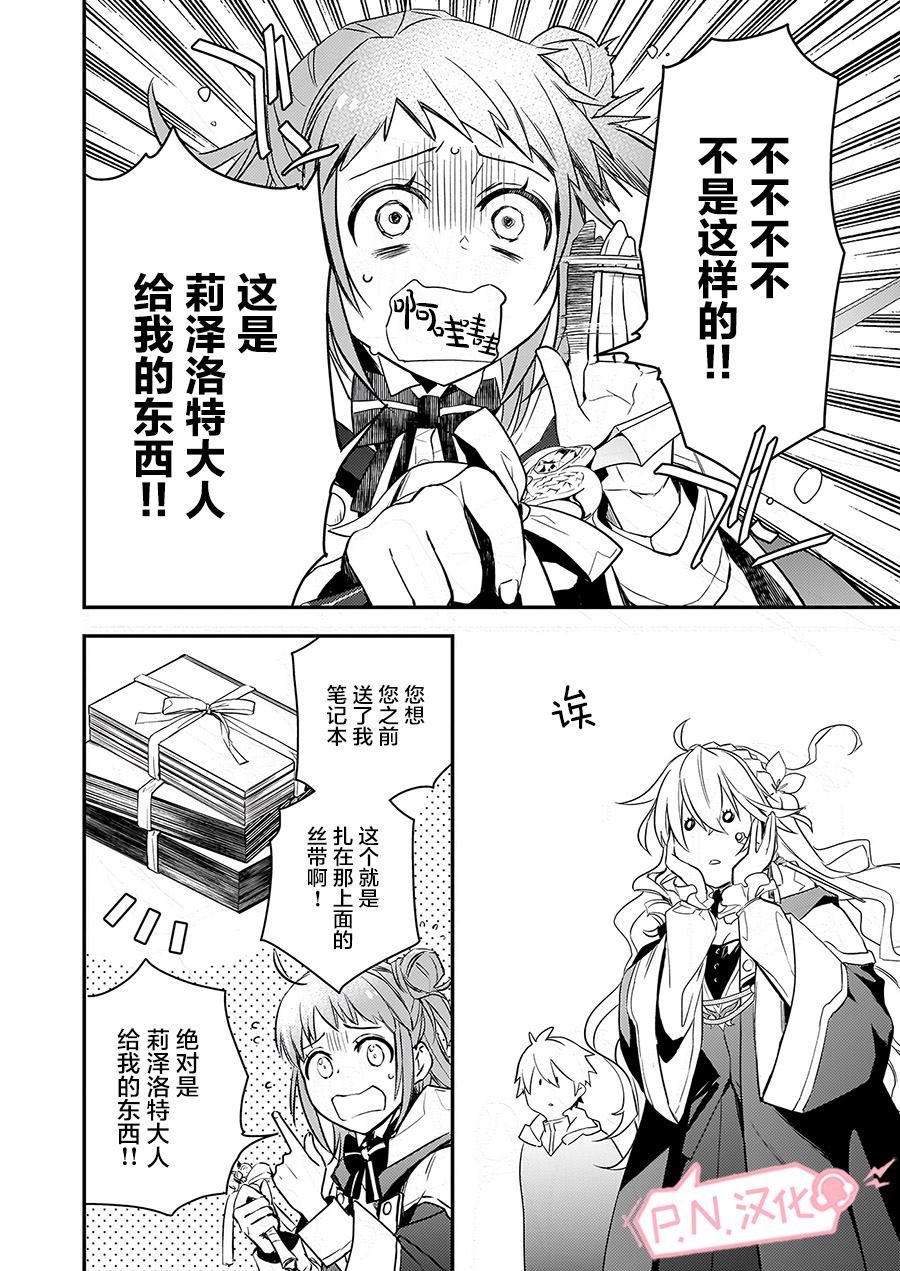 第6.2话