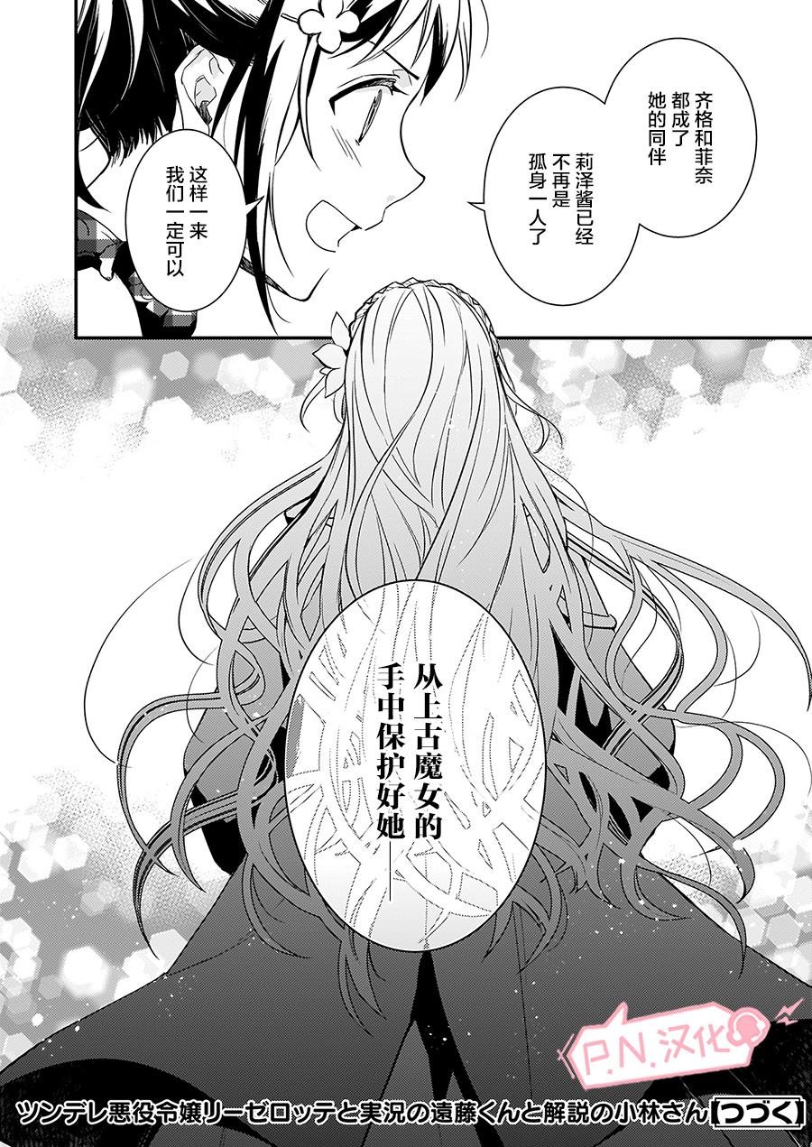 第6.2话