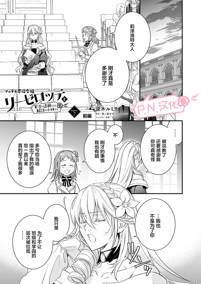 第1话 前篇