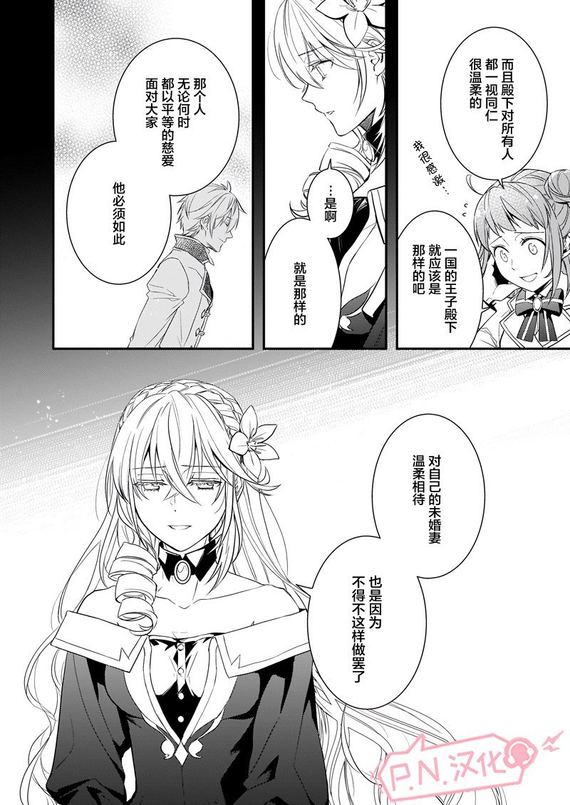 第1话 前篇