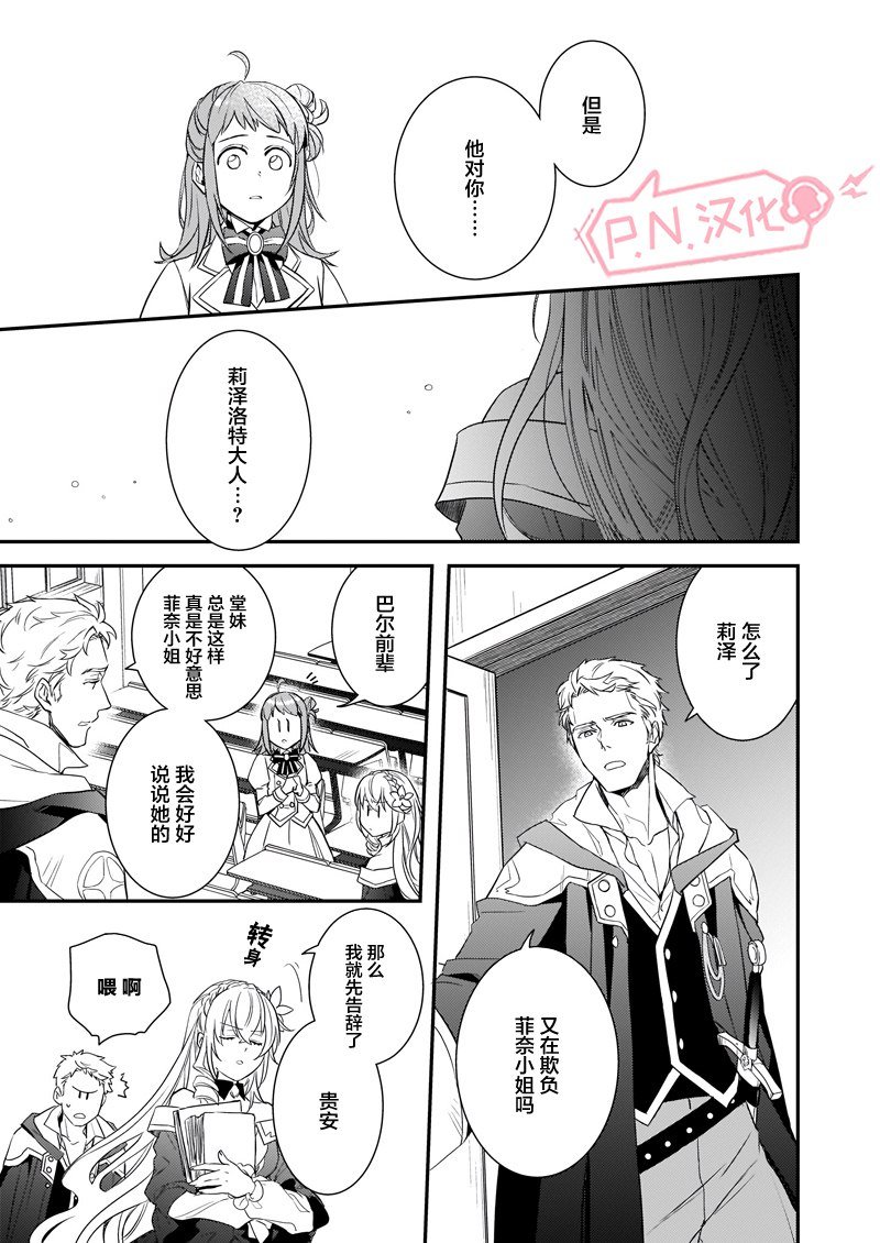 第1话 前篇