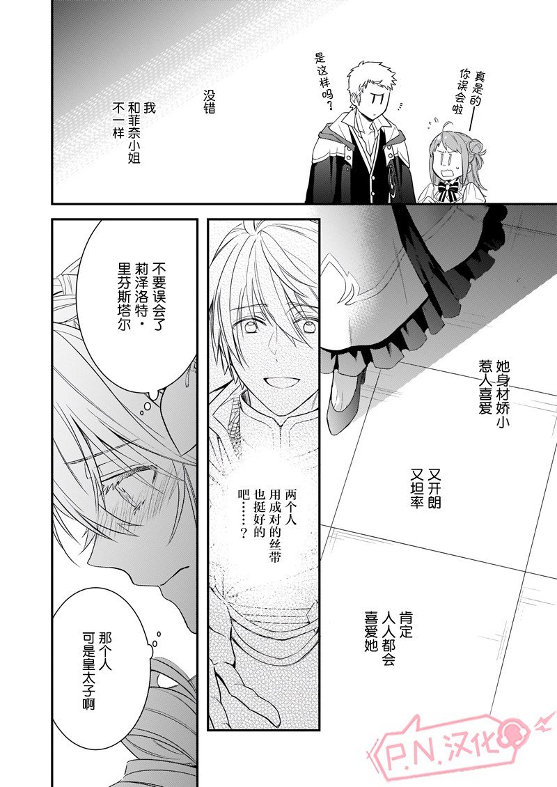 第1话 前篇