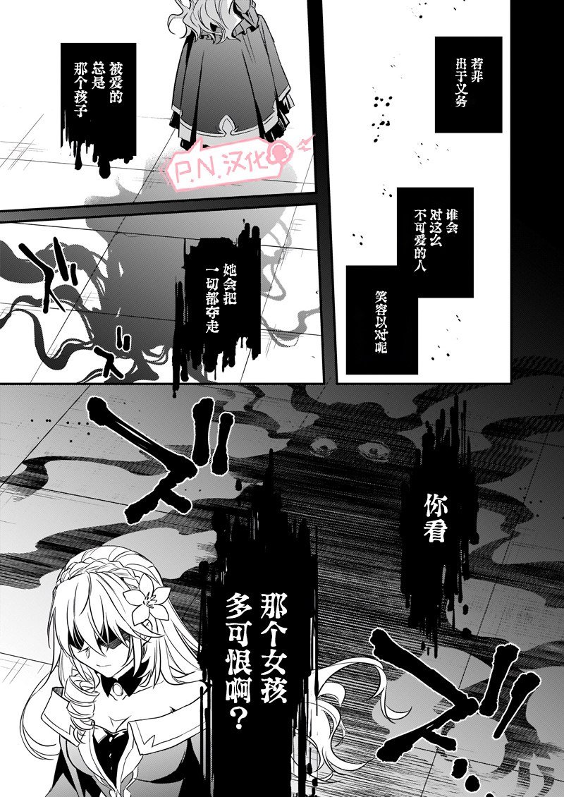 第1话 前篇