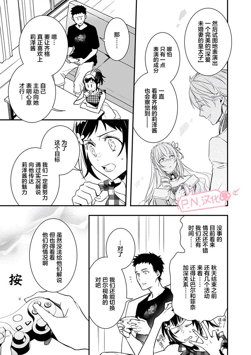 第1话 前篇