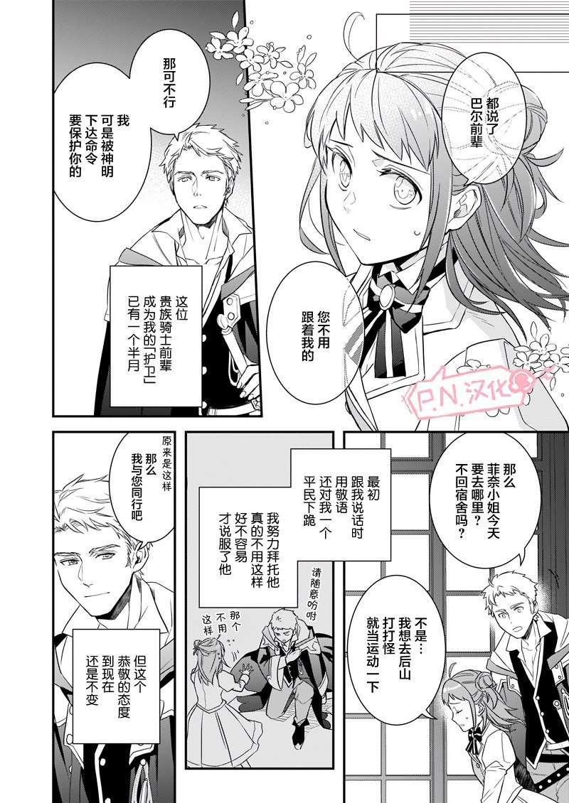第1话 前篇