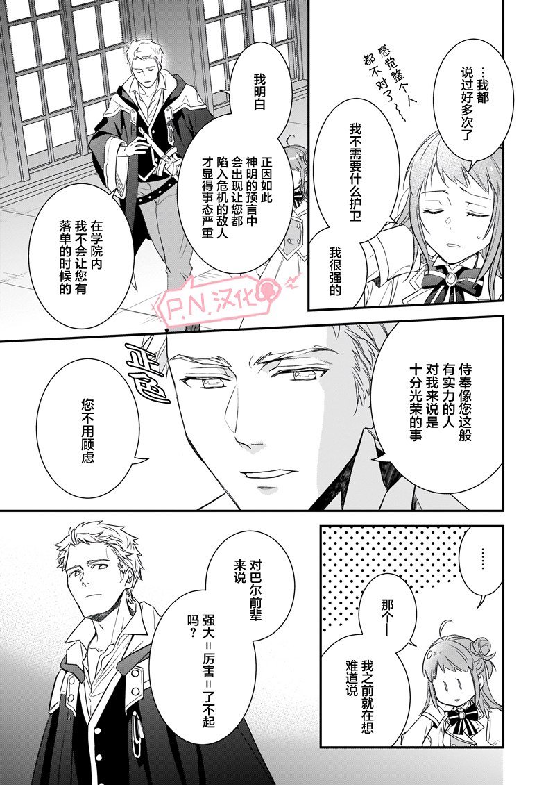 第1话 前篇