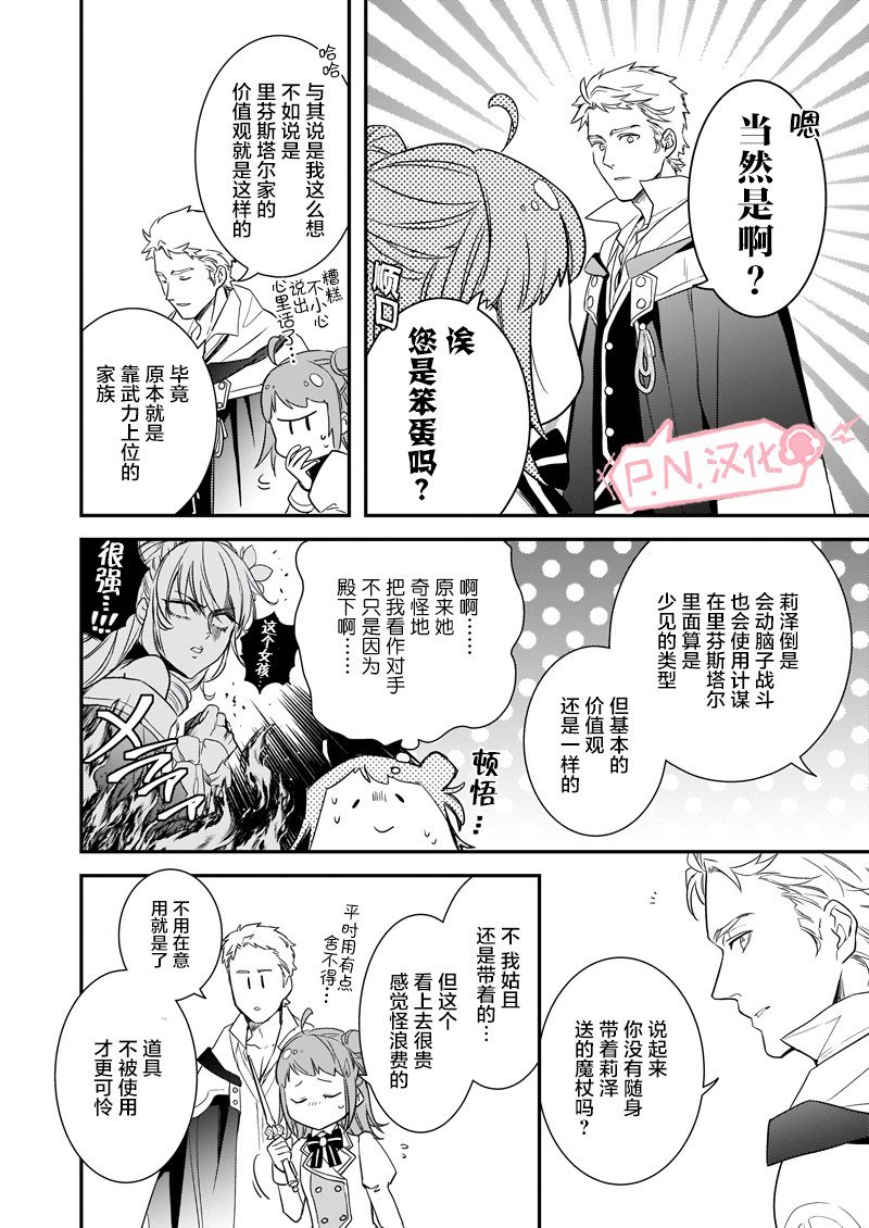 第1话 前篇