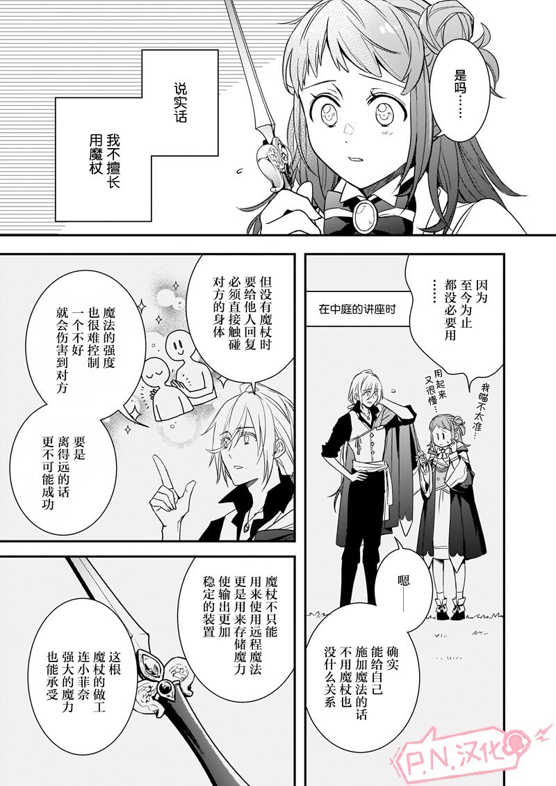 第1话 前篇