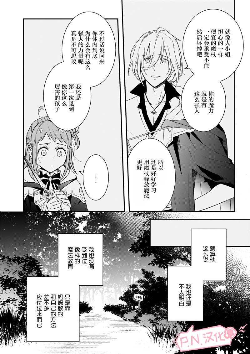 第1话 前篇