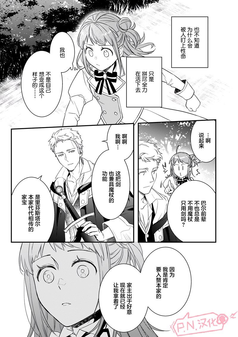 第1话 前篇