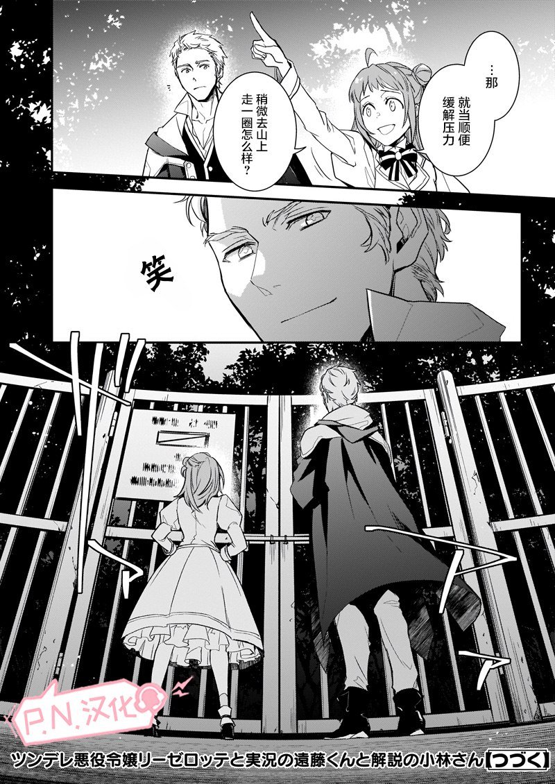 第1话 前篇