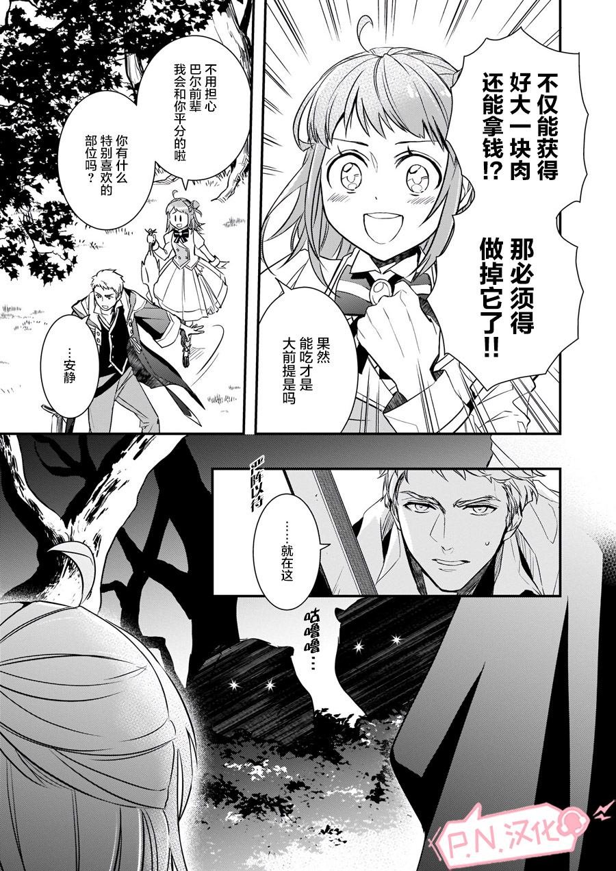 第7.2话 后篇