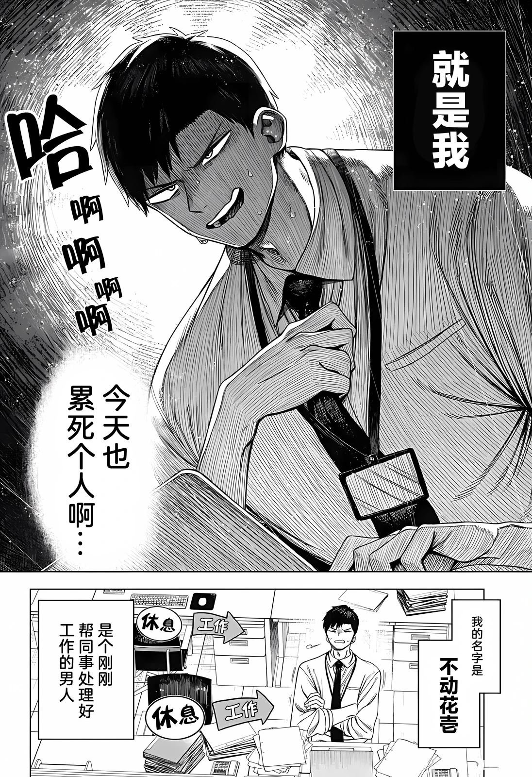 第1话