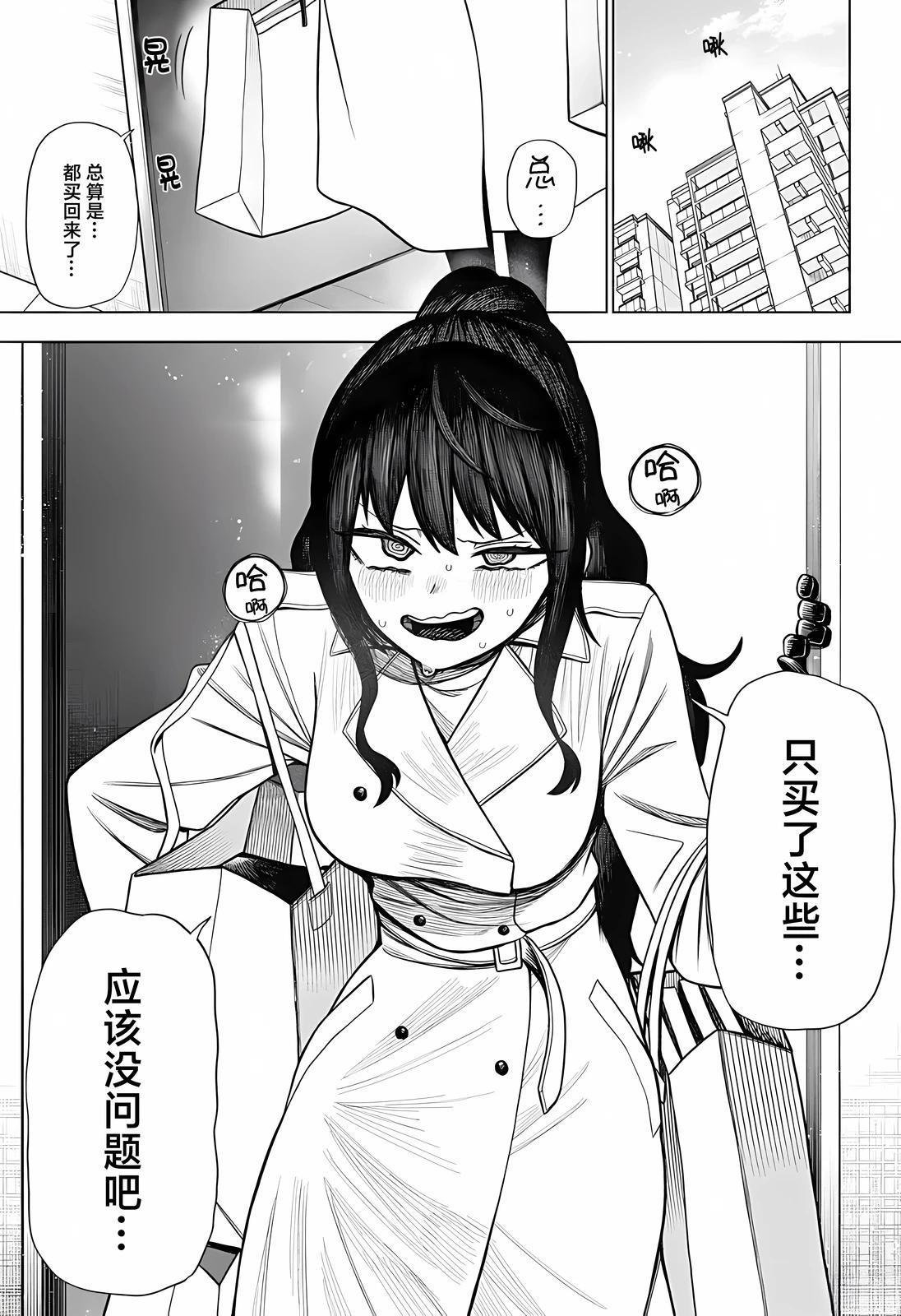 第2话